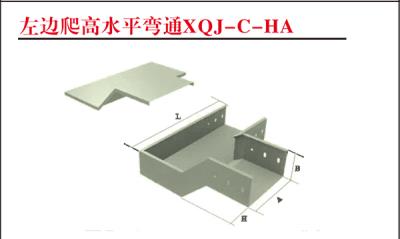 左边爬高水平弯通XQJ-C-HA